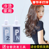 Schwarzkopf professional perm water set 100ml * 2 cold perm perm water curly hair does not hurt hair home