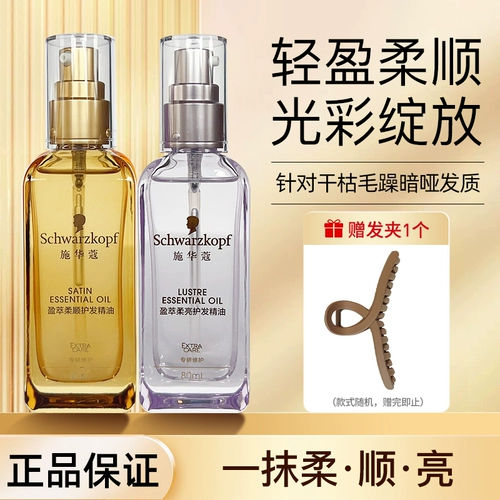 Schwarzkopf, масло для волос, восстанавливающий кондиционер подходит для вьющихся волос