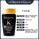 Kerastase, платиновый шампунь, масло для волос для путешествий, пробник, 80 мл
