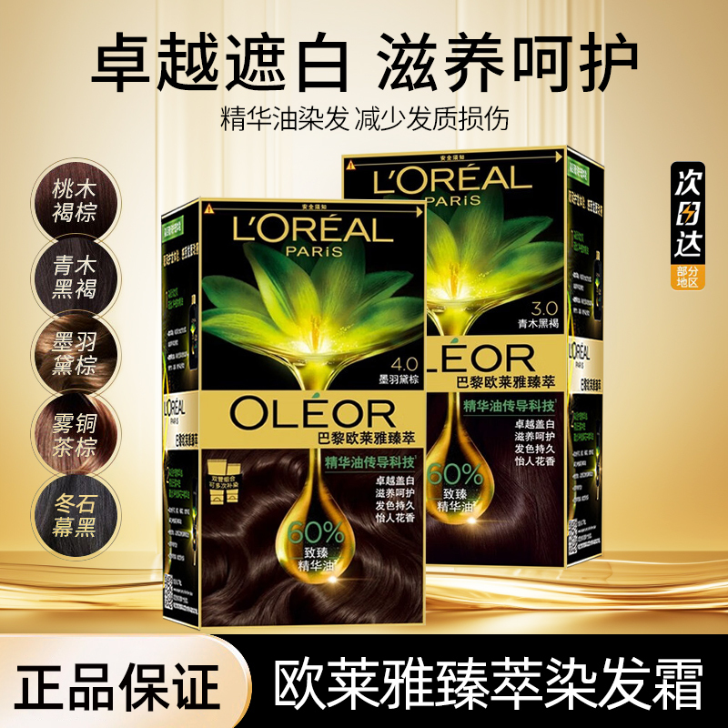L'Oreal Paris Essential Oil Hair Dye Cream, Essential Oil Hair Dye, Cream, Premium Formula to Cover Gray Hair, At-Home Hair Treatment, Authentic Product