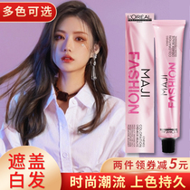 LOréal Hair Cream Chestnut Pure Brown Plant Hair Dye Black and Purple Women Dyeing White Natural Natural Non-Stimulation