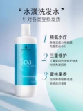 Schwarzkopf, шампунь, питательная восстанавливающая увлажняющая эссенция подходит для вьющихся волос