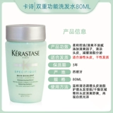 Kerastase, платиновый шампунь, масло для волос для путешествий, пробник, 80 мл