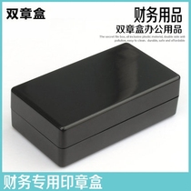 Stamp box storage box Multifunctional seal box Multi-grid box Invoice seal box Stamp box Legal person seal box Financial chapter box