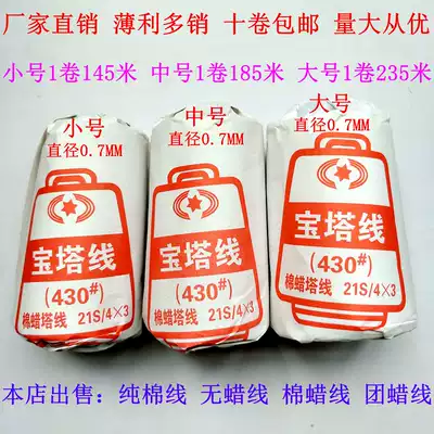 Binding line White line wax line Financial supplies and needle line voucher line voucher line and file accounting binding cotton wax line