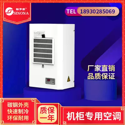 Shanghai Quanrui Electric Silona QREA-300 500W600W800W1000W electrical cabinet air conditioning