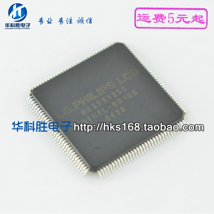 HS353125B HS3531258 LCD chip