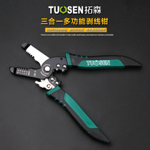 Trawson three-in-one exfoliating pliers 7-inch multifunction exfoliating wire cutting wire cutting wire electrician tool cable pliers