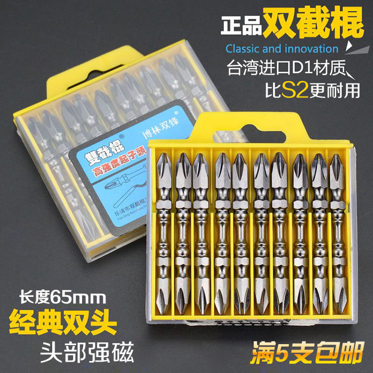 Nunchaku high-strength cross magnetic ring batch head double-headed electric screwdriver head lengthened super wear-resistant strong magnetic pneumatic screwdriver