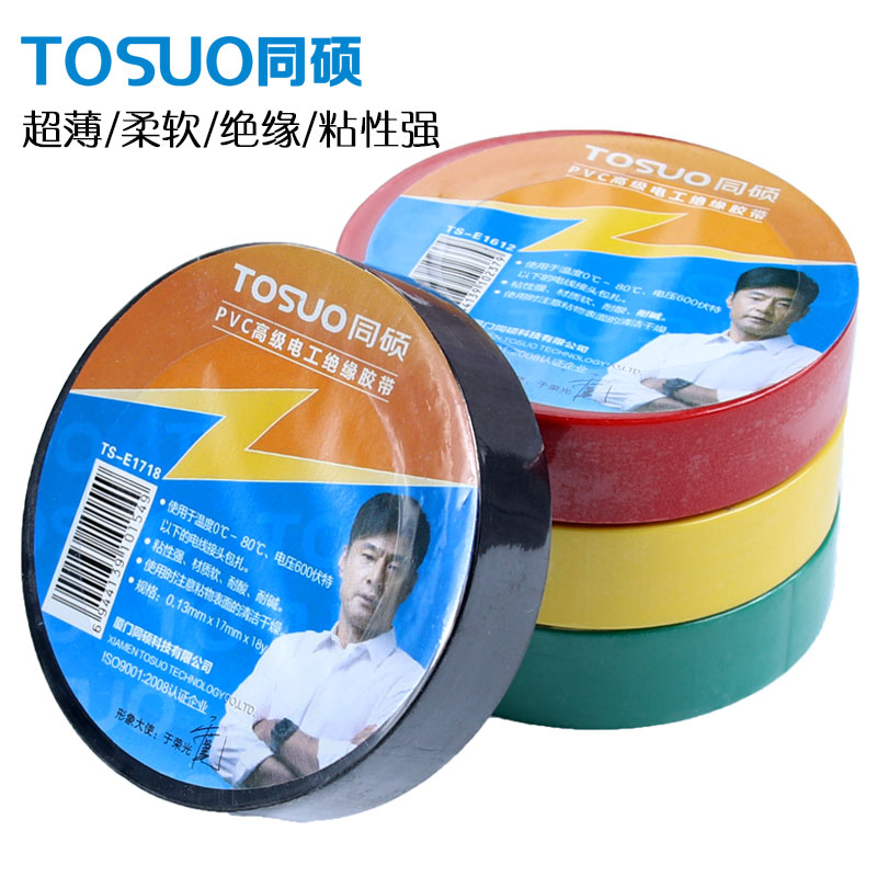 Insulating electrical tape Soft ultra-thin PVC waterproof black red blue white green yellow high quality electrical tape