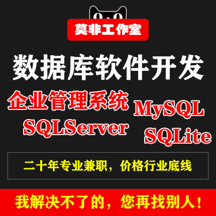 Database Software Development) SQLServer) MySQL) SQLite