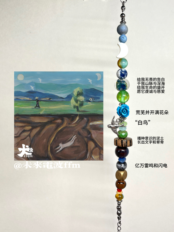 Cynic Band|Heart Chamber Exclusive Impression Bracelet Future Radio Ffm White Bird Free Rock Blue and Green Beads Cynic Band|Heart Chamber Exclusive Impression Bracelet Future Radio Ffm White Bird Free Rock Blue and Green Beads