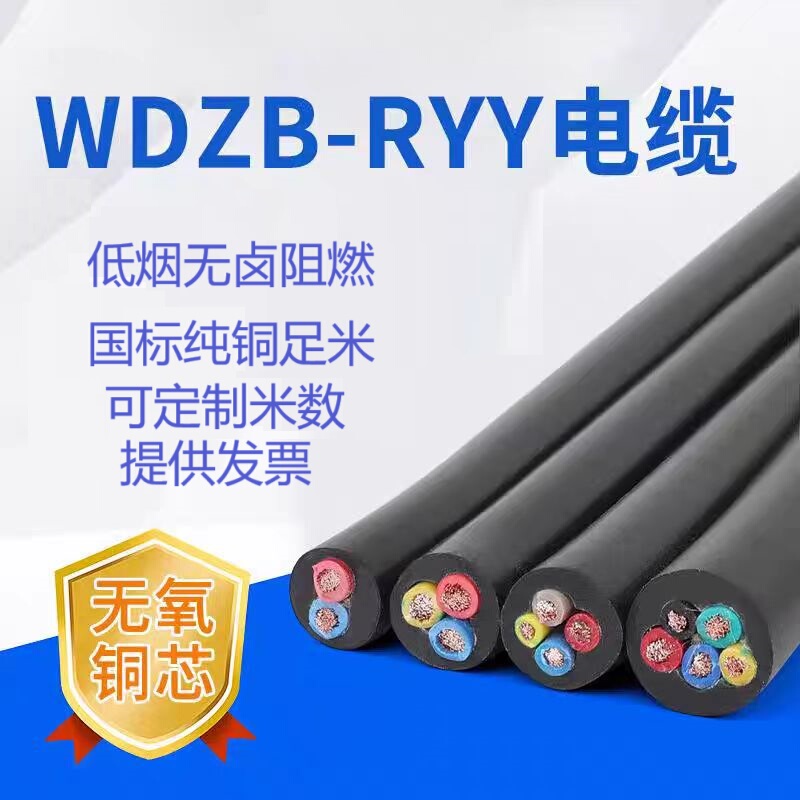 Low Smoke Halogen-Free National Standard Cable and Wire Wdzbnryy2345 Core 0.50.751 1.52.54 Sheathed Cable
