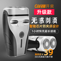 Open and smart anti-clamp shall be washed with electric shave USB on-board fast charging beard portable shaver man