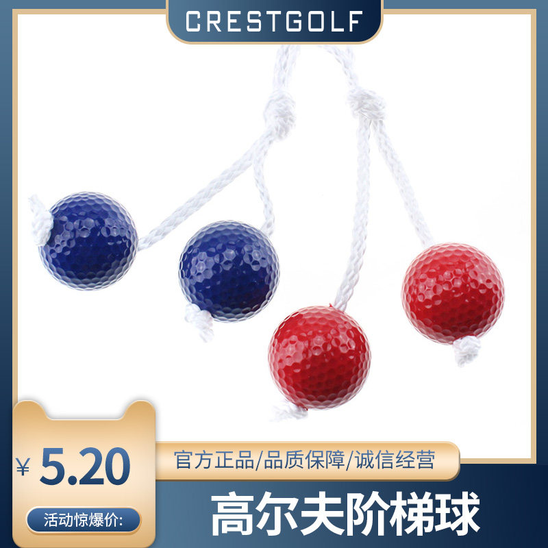 Golf ladder ball Equestrian toy string ball Environmental protection practice ball 45G blue and red two colors can be customized LOGO