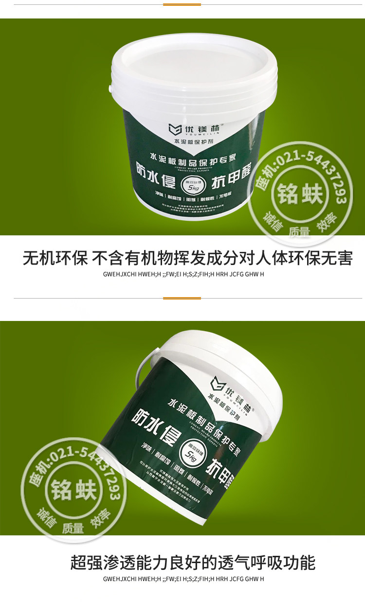 цемент панель Защитные детали страницы новый пакет 装 _08.jpg.