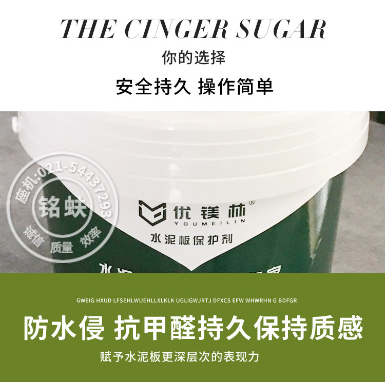 цемент панель Защитные детали страницы новый пакет 装 _04.jpg.