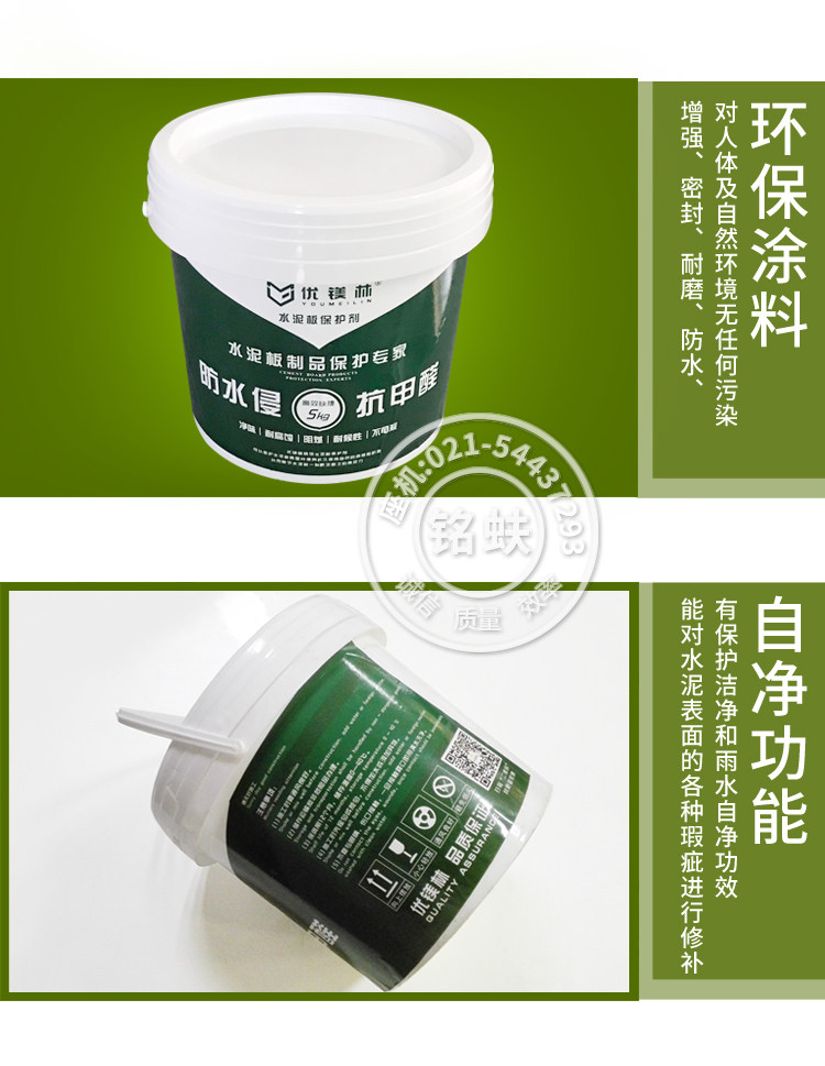 цемент панель Защитные детали страницы новый пакет 装 _05.jpg.