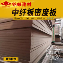 Thick MDF density board 30mm particle fiber board environmentally friendly E2 grade carving engineering decorative base board