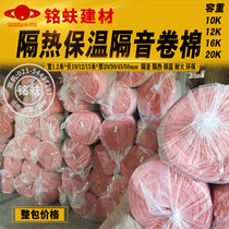 Heat insulation glass fiber roll cotton felt sound insulation and noise reduction indoor partition wall ceiling sound-absorbing keel filling special glass wool