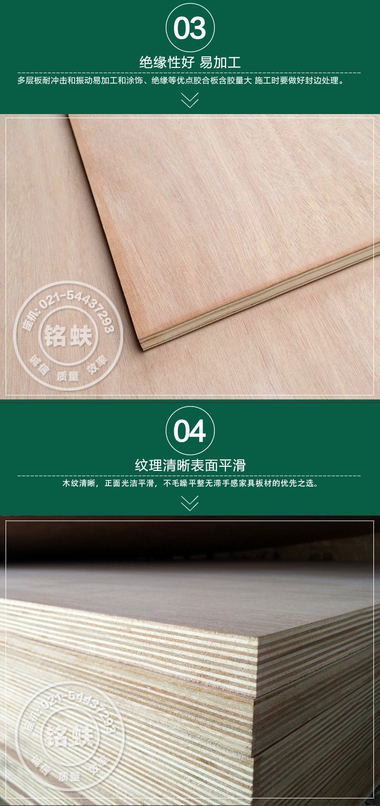 Многоэтажный панель Попля Willow Eucalyptus Hybrid Core 24mm_06.jpg