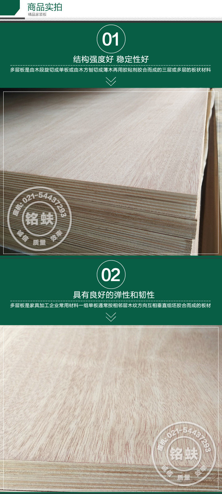 Многоэтажный панель Попля Willow Eucalyptus Hybrid Core 24mm_05.jpg