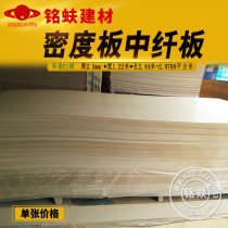 Thin density board medium fiber board 25mm granular fiber board environmental protection E1 grade picture frame backplane process engraving flower board