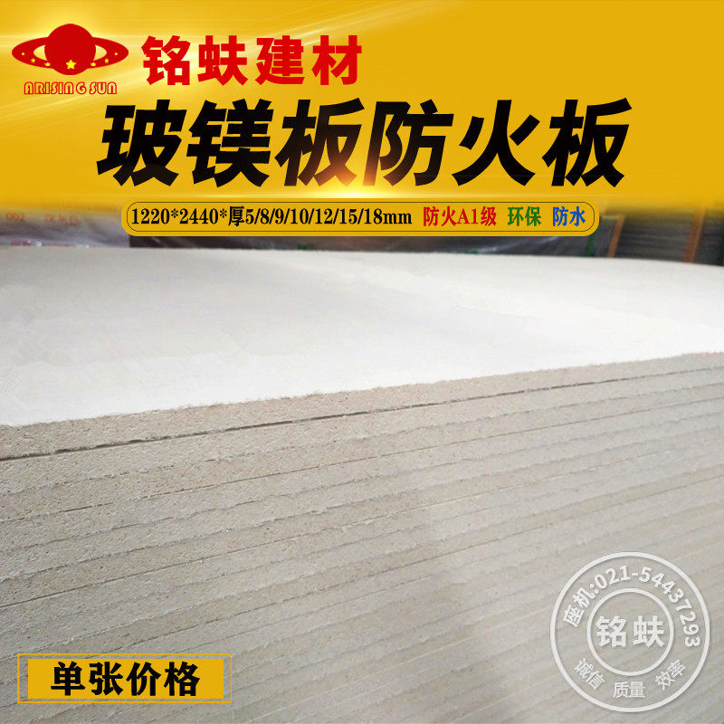 A1 Fireboard magnesium plate 89102158mm decorated plate plate plate plate ventilation plate plate floor plate