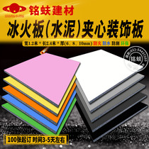 New Ice Fire Board cement board sandwich paste fire board decorative panel A2 grade fire water environmental protection veneer board