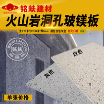 New volcanic rock hole decorative glass magnesium board fireproof board honeycomb multi-hole design A1 fire indoor environmental protection
