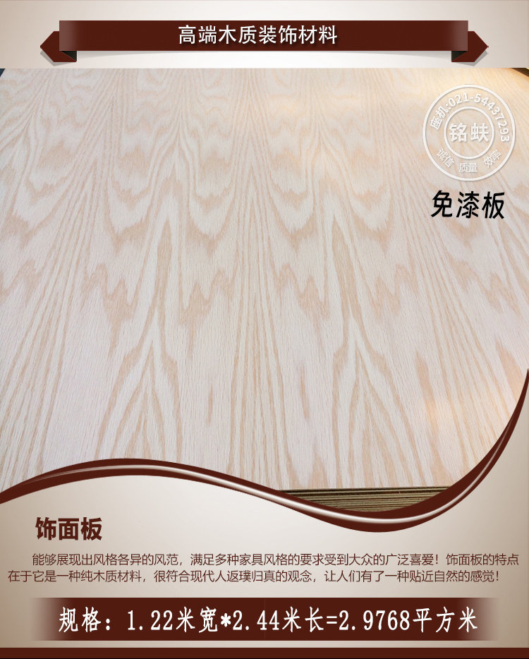 Шпон красного дуба с рисунком_03.jpg