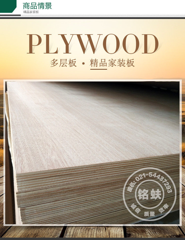 Многоэтажный панель Попля Willow Eucalyptus Hybrid Core 24mm_02.jpg