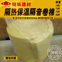 Dedicated Sound insulation noise reduction insulation glass fiber volume wool felt indoor wall ceiling keel filling silencing glass wool