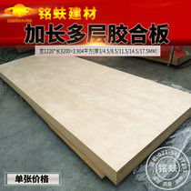 3 M 2 Super extended multi-layer plywood 3591258mm three-clip plywood wardrobe bookcase furniture solid wood