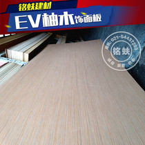 EV Teak veneer background wall panel Wardrobe bookcase furniture Solid wood decorative veneer material 3mm environmental protection E1
