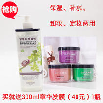 Loughua 600ml snail green tea lock water moisturizing moisturizing skin moisturizing skin softener gift Zhang Hua hair mask 1 bottle