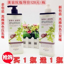 Snail green tea lock water moisturizing moisturizing skin softener 600ml buy 1 get 1