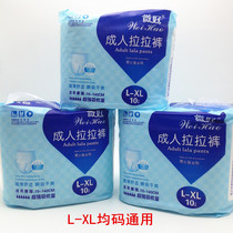 Adult pull pants L-XL size elderly diapers for men and women