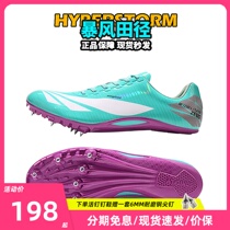 God-given Wings Track and Field Elite Full Palm Pebax Male and Female Student Competition Training Nail Shoes Professional Sprint Nail Shoes