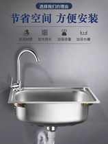 Stainless steel singles kitchen easy wash basin dishwash pool pool single basin wall hanging wall branch