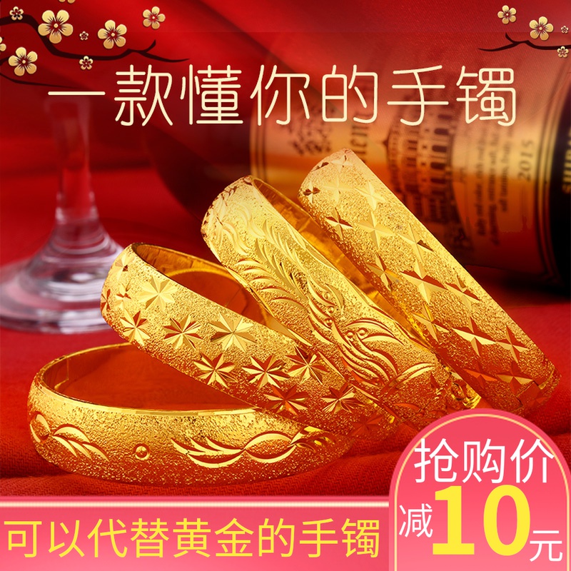 Vietnamese sand gold bracelet female long do not fade 999 noble concubine simulation gold bracelet sand gold jewelry wedding use