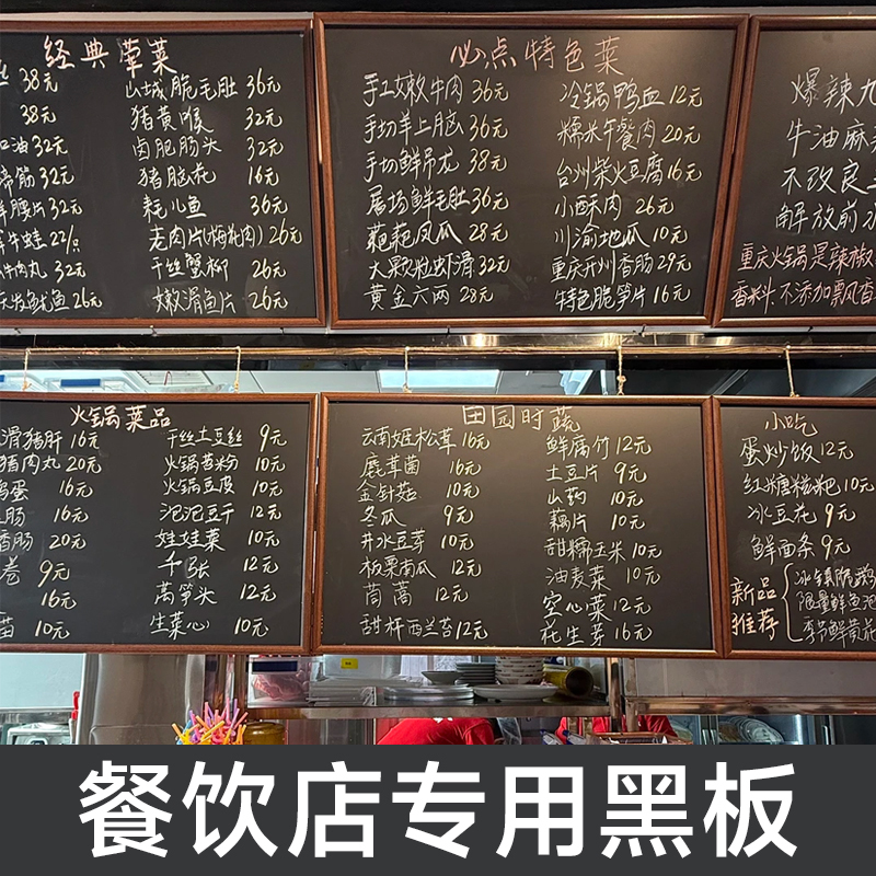 Blackboard Restaurant Wall-Mounted Menu Commercial Display Board Handwritten Board Stall Advertisement Board Erasable Chalk Blackboard