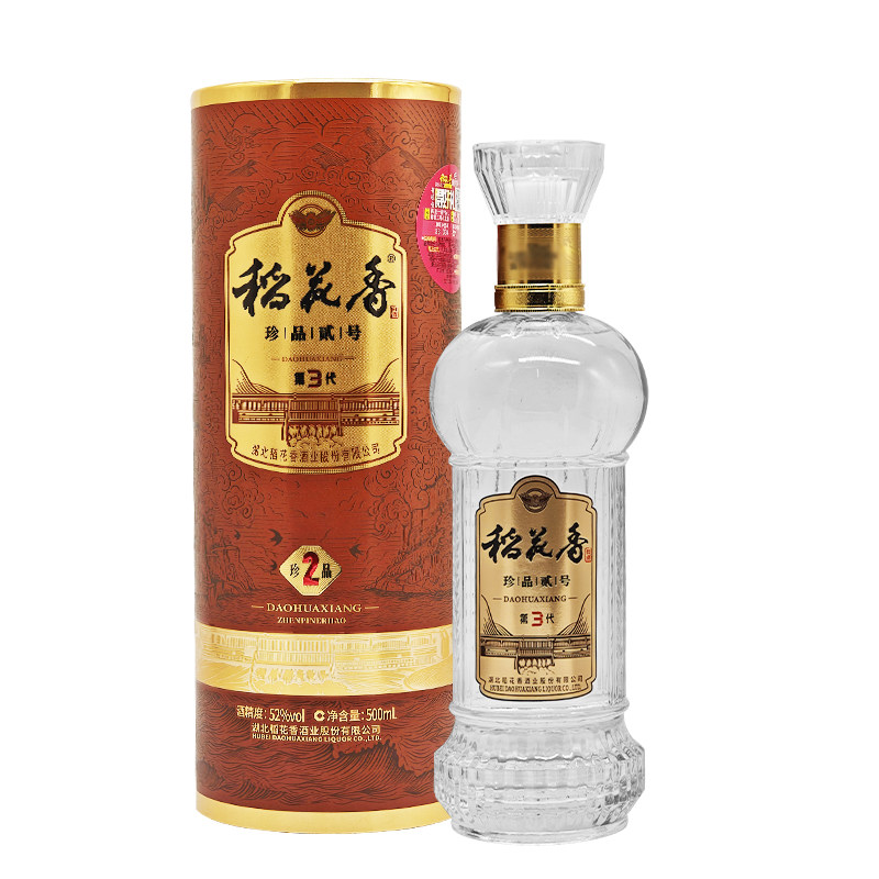 稻花香白酒珍品2号第3代52度500ml湖北特色酒官方盒装酒水评价- 淘宝网