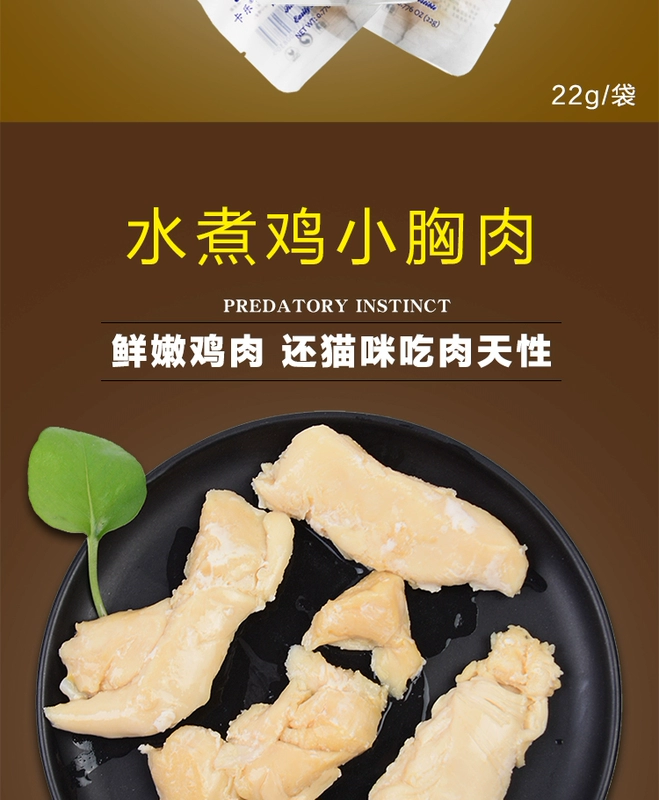 Gà luộc ức thú cưng Đồ ăn nhẹ 22g Mèo ăn vặt Gà dải vật nuôi Vật nuôi đầy đủ 12 túi