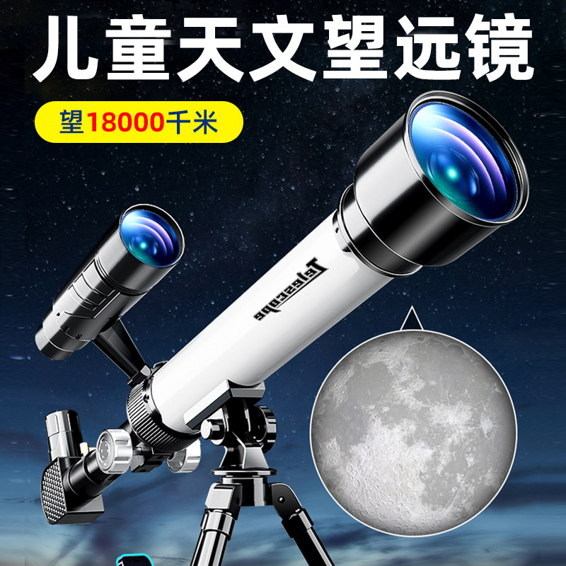 生日礼物男孩61六一儿童节天文望远镜小学生玩具10岁以上12男童的