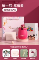 Disney-Strawberry Bear 10000mah [Four Gear Fever+3 секунды лихорадки]