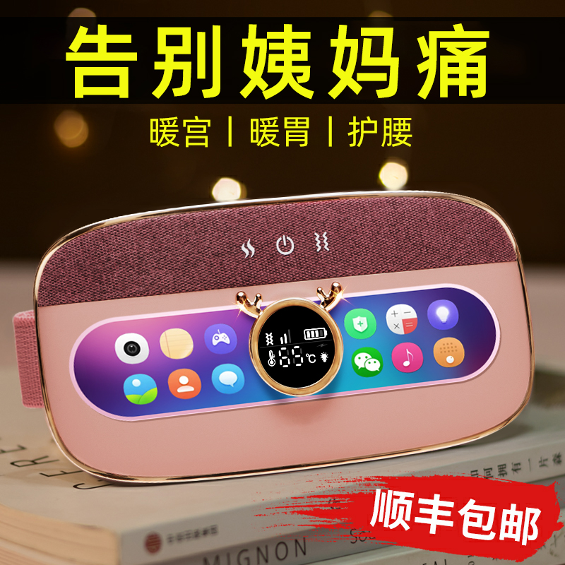 Physiological Period Tummy Ache Themed Warm Palace Belt Warm Belly Warm Waist Easing Pain Menses Menstrual Warm Waistcoat Electric Heating Hair