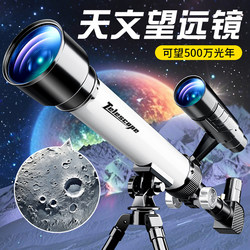 Boys' birthday gift toys for boys over 10 years old 12 primary school students 2025 New arrival kids astronomical telescope