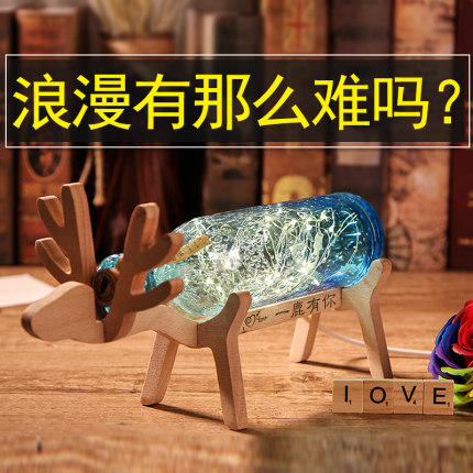 创意生日礼物女生送女友男朋友情侣七夕情人节