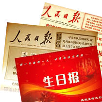 Birthday gifts for your boyfriend and friends on your birthday. Gift box set. Customized provincial report date of birth year month and day.